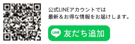 化粧品の店タケヤいずみおおつCITY店 LINE公式アカウント