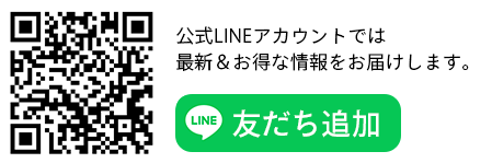 ATELIER ALBION ららぽーと堺店 LINE公式アカウント